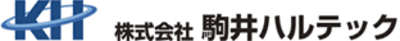駒井ハルテック