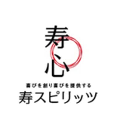 寿スピリッツ