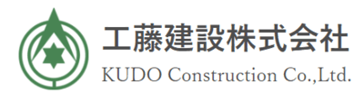 工藤建設
