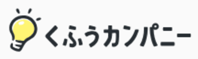 くふうカンパニー