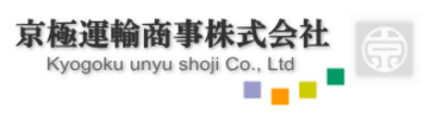 京極運輸商事