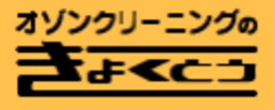 きょくとう