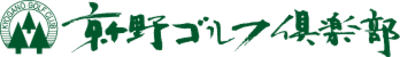 【京ヶ野ゴルフ倶楽部】平均年収467万円｜年収推移・業界・年代・役職別など徹底解説！