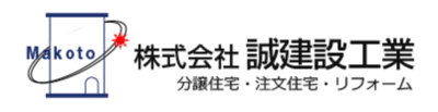 誠建設工業