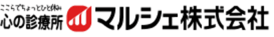 マルシェ