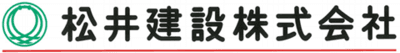松井建設
