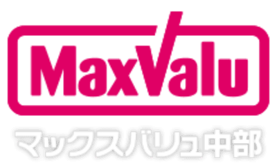 マックスバリュ中部