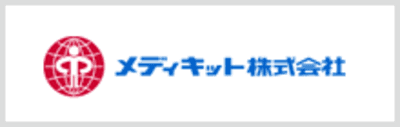 メディキット
