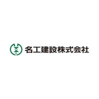 名工建設