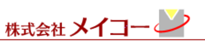 メイコー