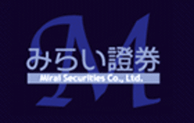 みらい證券
