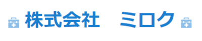 ミロク