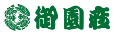 御園座