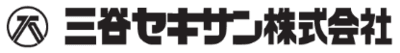 三谷セキサン