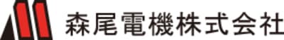 森尾電機