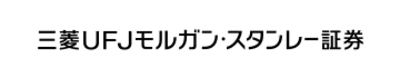 モルガン・スタンレーＭＵＦＧ証券