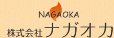 ナガオカ