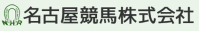 【名古屋競馬】平均年収810万円｜年収推移・業界・年代・役職別など徹底解説！