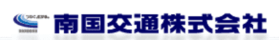南国交通