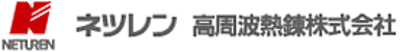 高周波熱錬