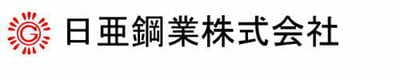 日亜鋼業