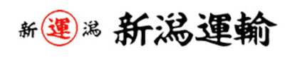 新潟運輸