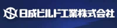 日成ビルド工業