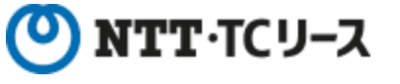 ＮＴＴ・ＴＣリース