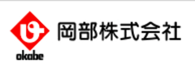 岡部