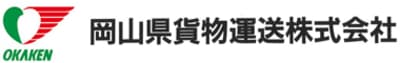岡山県貨物運送