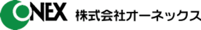 オーネックス