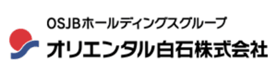 オリエンタル白石