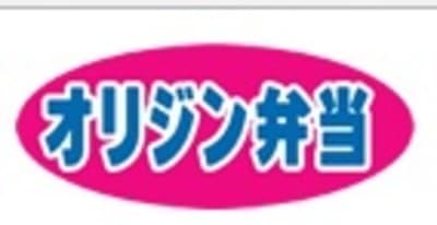 オリジン東秀