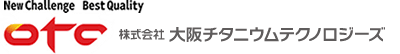 【大阪チタニウムテクノロジーズ】新卒で就職するためには？採用フローや選考対策を徹底解説！