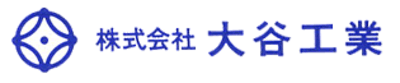 大谷工業