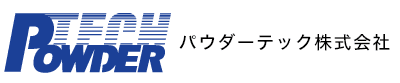 パウダーテック
