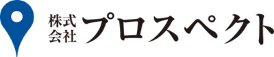プロスペクト