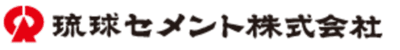琉球セメント