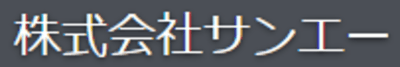 サンエー
