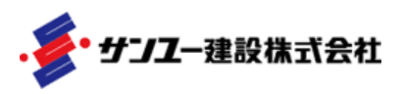 サンユー建設