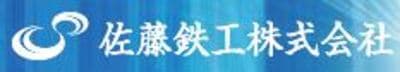 佐藤鉄工