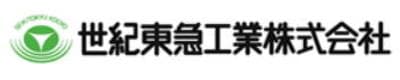 世紀東急工業