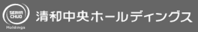 清和中央ホールディングス
