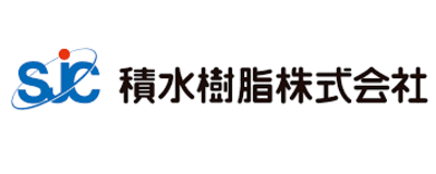 積水樹脂