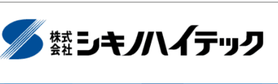 シキノハイテック