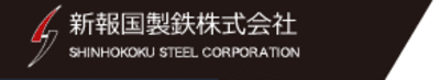 【新報国製鉄】平均年収764万円｜年収推移・業界・年代・役職別など徹底解説！