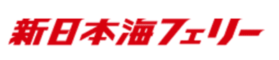 新日本海フェリー