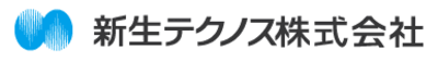 新生テクノス