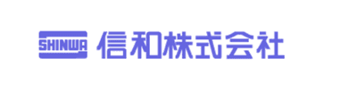 信和