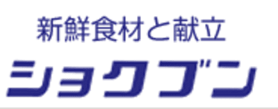 ショクブン